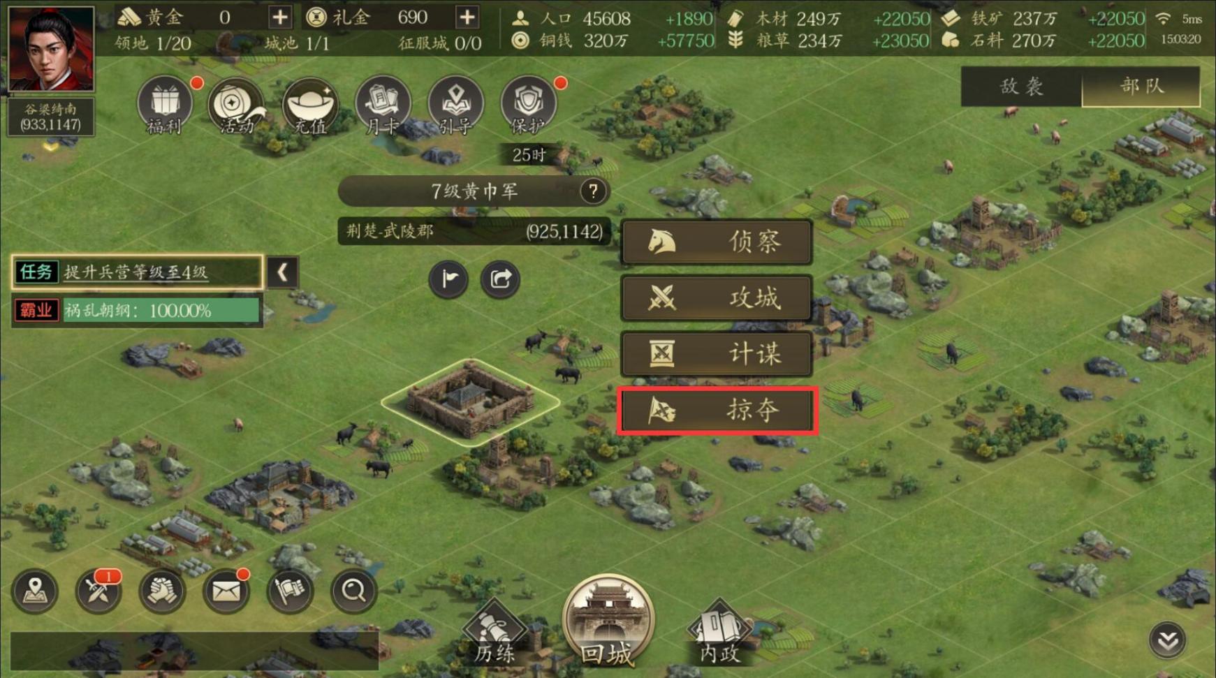 微信手机三国2打折号版新手开荒攻略3