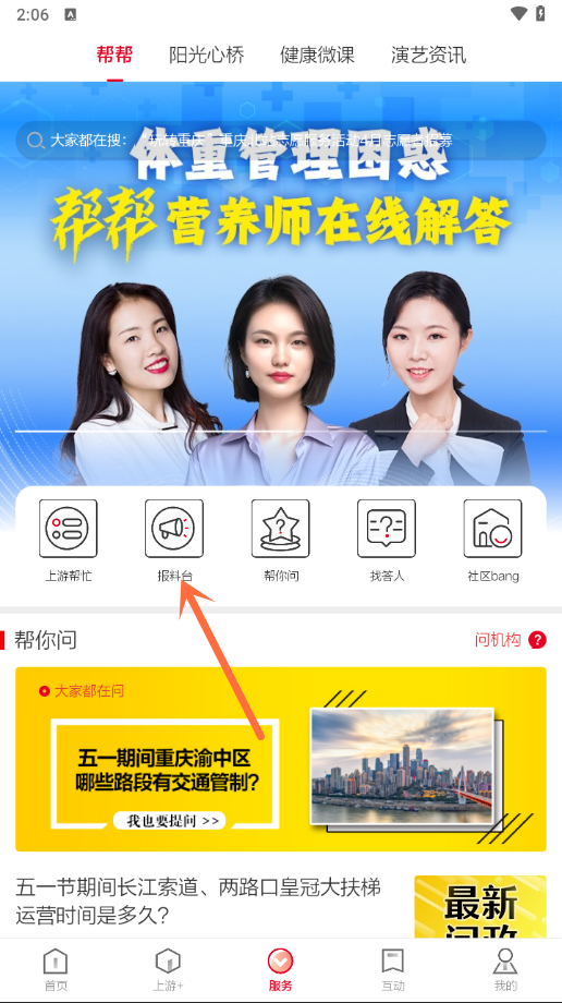 使用教程截图7