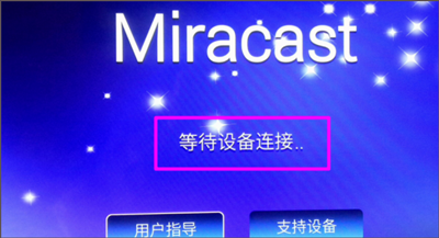 电视投屏步骤截图3