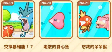 全部事件解锁方法攻略截图3