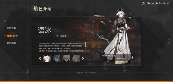 归龙潮最新版本角色介绍2