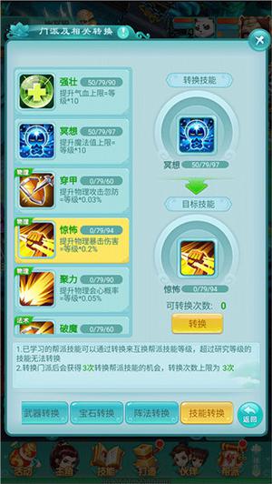 转职攻略截图4