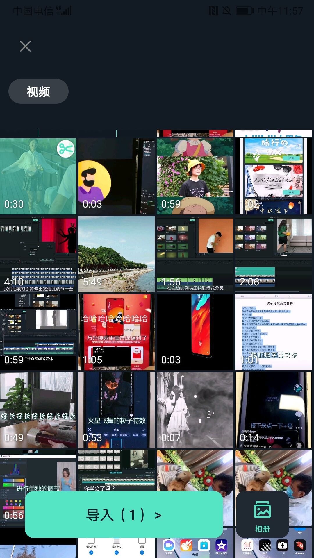 编辑音频教程截图3