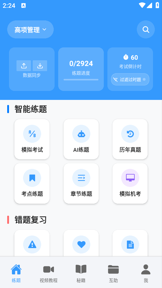 使用方法截图1