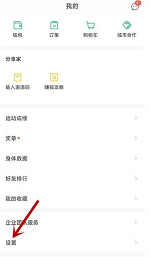 记录跑步数据教程截图2