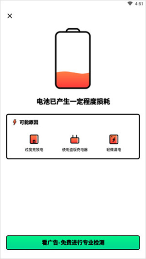 使用方法截图2