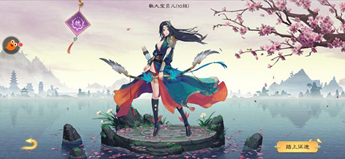 绿色征途职业攻略2