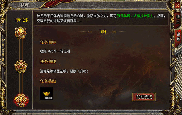 黑暗光年转生玩法攻略截图3