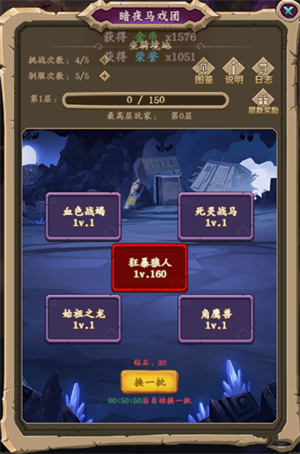 战力提升培养攻略截图5