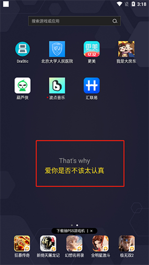 桌面歌词怎么设置截图4