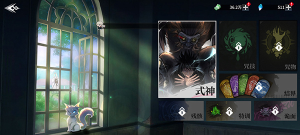 式神玩法介绍截图1