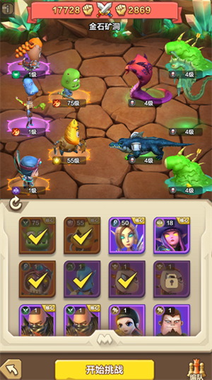 战力提升技巧截图1