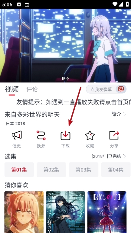 使用说明截图3