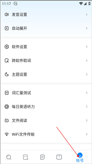 跨软件取词教程截图1