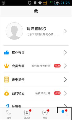 使用说明截图2
