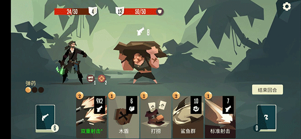 枪手任务的简单攻略截图2