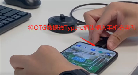 外接键鼠设置方式截图2