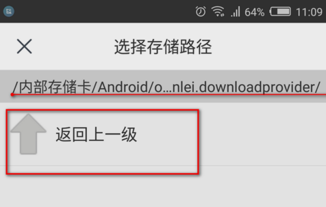 文件下载位置截图5