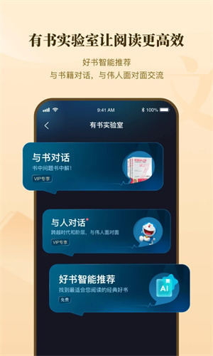 有书app官方下载 第3张图片