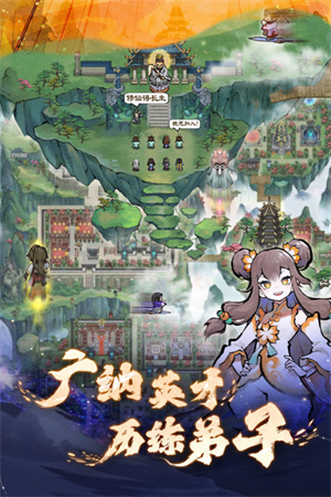 我的门派渠道服 第3张图片