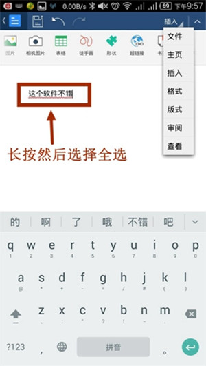 OfficeSuite手机版免费版下载截图13