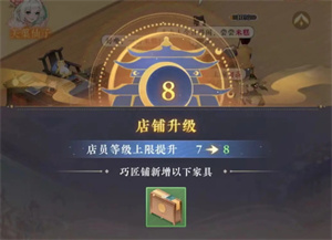 乐园提升攻略截图1