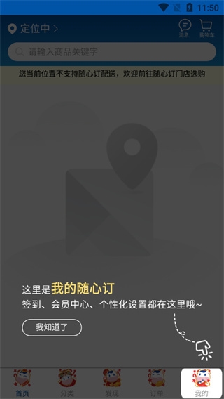 光明随心订怎么用？5