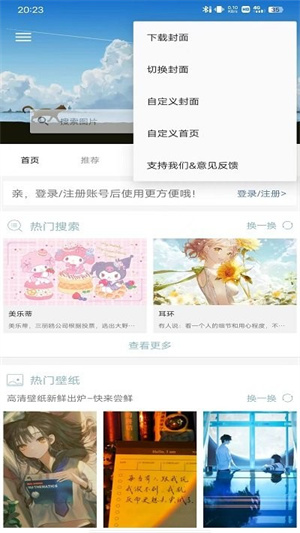 使用教程截图5