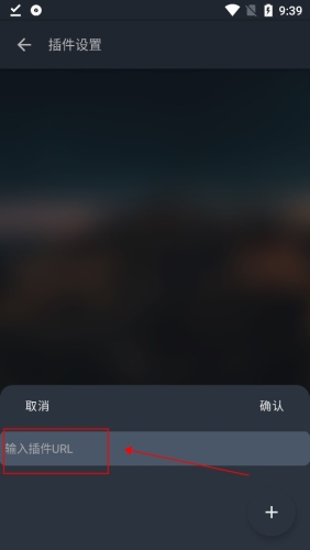 怎么添加插件截图5