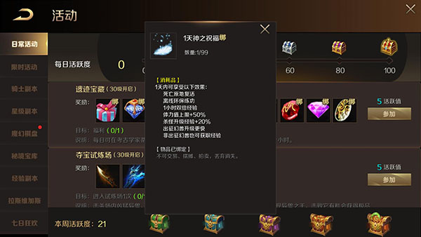 战力提升攻略截图3