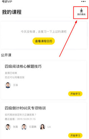 下载课程教程截图5