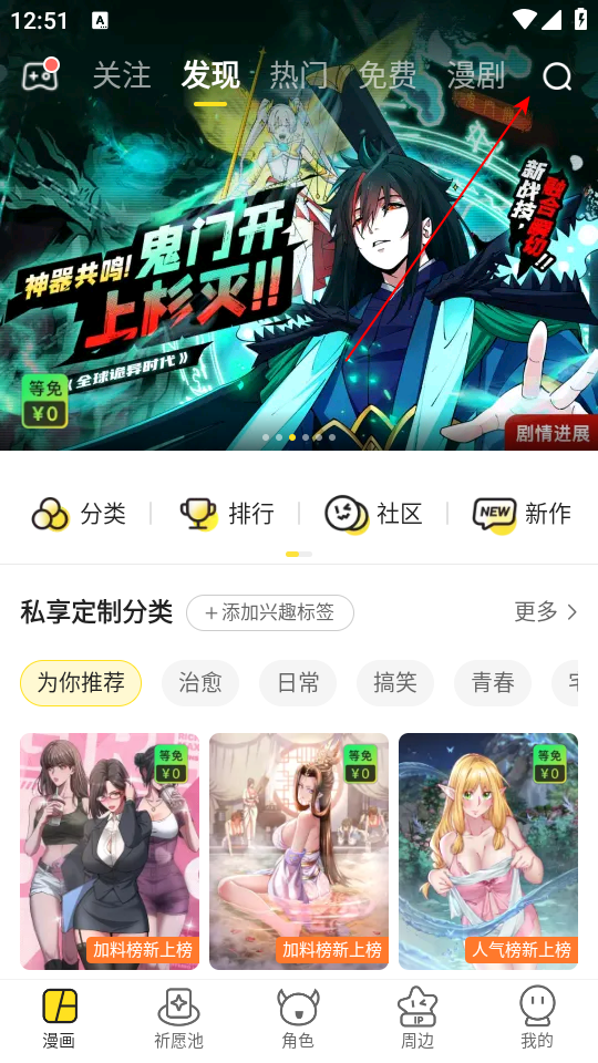 怎么看漫画截图1
