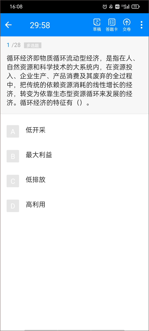 101贝考竞赛活动流程4