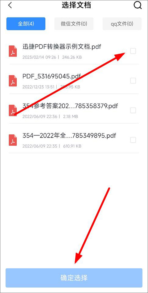 怎么编辑文字截图2