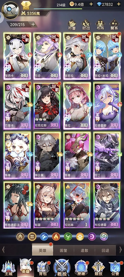 成神条件材料攻略截图1