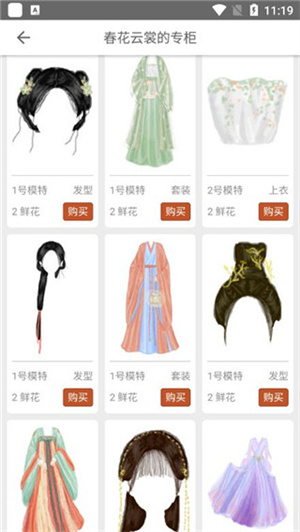 彩虹堂古装破解版无限花朵 第3张图片