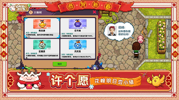 奶牛镇的小时光VIVO渠道服 第1张图片