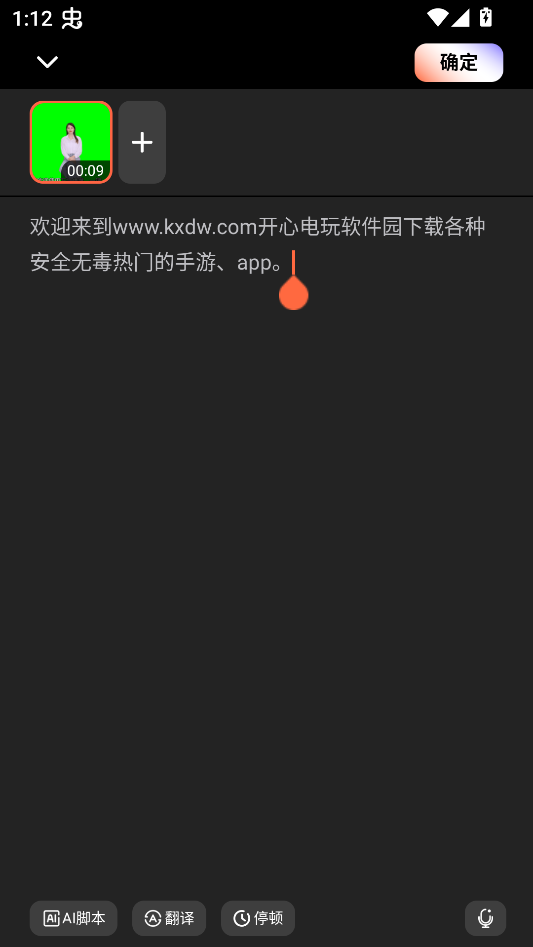 怎么制作数字人视频截图7