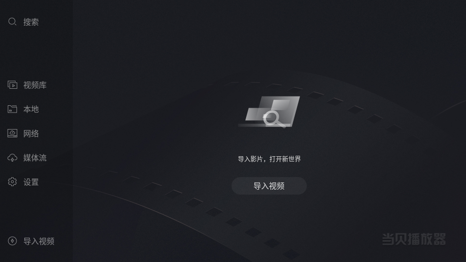 怎么导入视频截图1