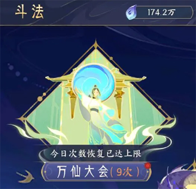 每日任务攻略截图6