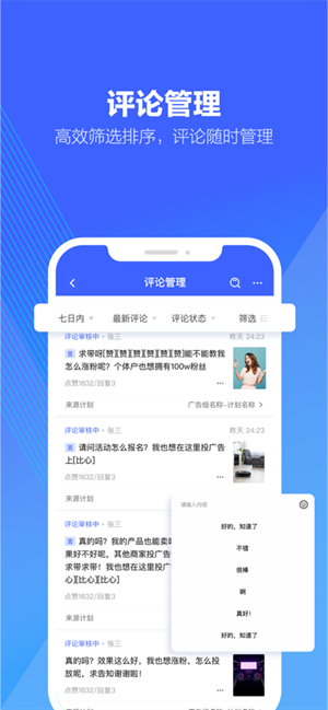 巨量引擎APP下载 第2张图片