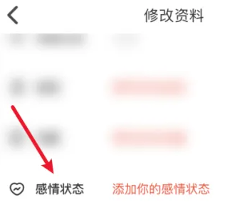 如何设置恋爱状态截图3
