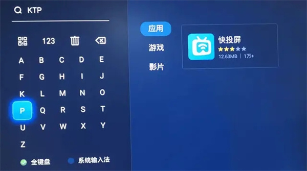 趣看影视去广告版怎么投屏