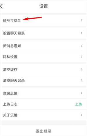 绑定邮箱教程截图1