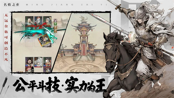 名将之弈0.1折 第2张图片