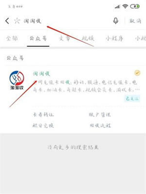 添加百联卡教程截图1