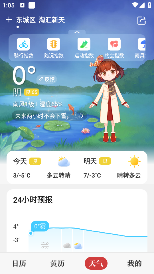 使用教程截图3