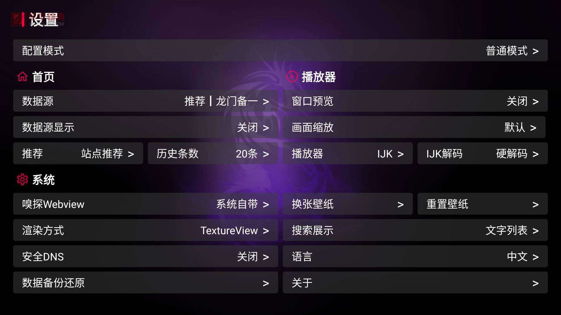 配置接口2024推荐