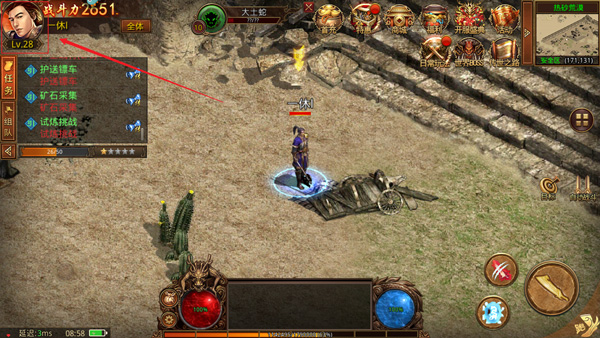 骑乘神兽教程截图1