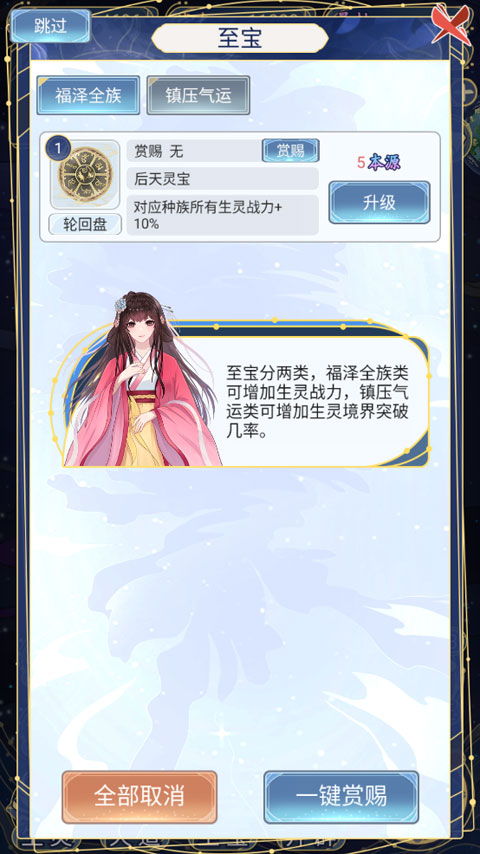 天道创造新手攻略6